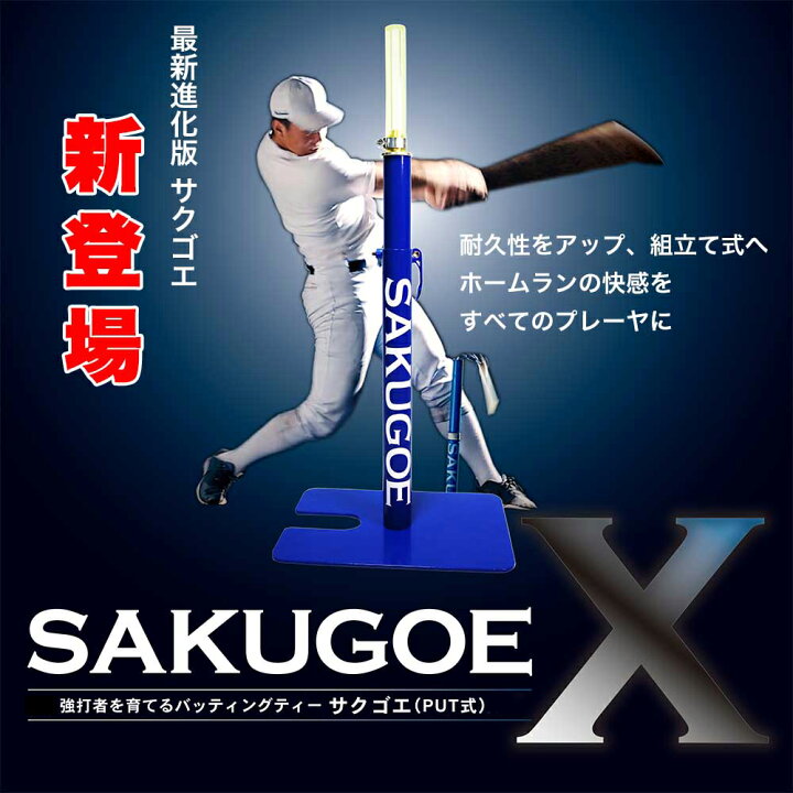 楽天市場】【学生時代にコレが欲しかった…】 野球 ティースタンド  