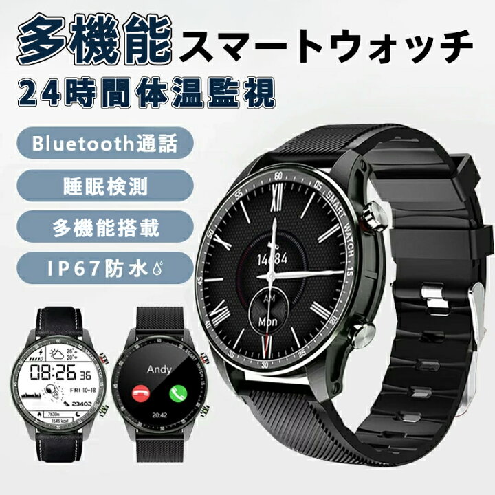 日本最大級の品揃え スマートウォッチ 活動量計 歩数計 着信通知 日本語 腕時計 IP67防水 メンズ 睡眠検測 android対応 レディース 対応  1.28インチ大画面 iphone スマートウォッチ本体