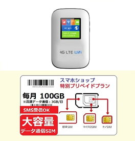 「購入月無料」毎月90GBx6ヶ月 プリペイドSIM+モバイルルーターセット キャリア直回線 日本 Japan Prepaid SIM card LTE対応 SMS認証可能 利用期限延長可能 テレワーク 在宅勤務 当日発送 設定不要
