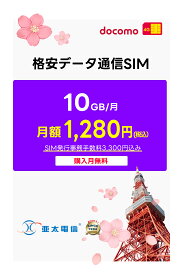 docomo_sim_10gb_main.jpg?fitin 