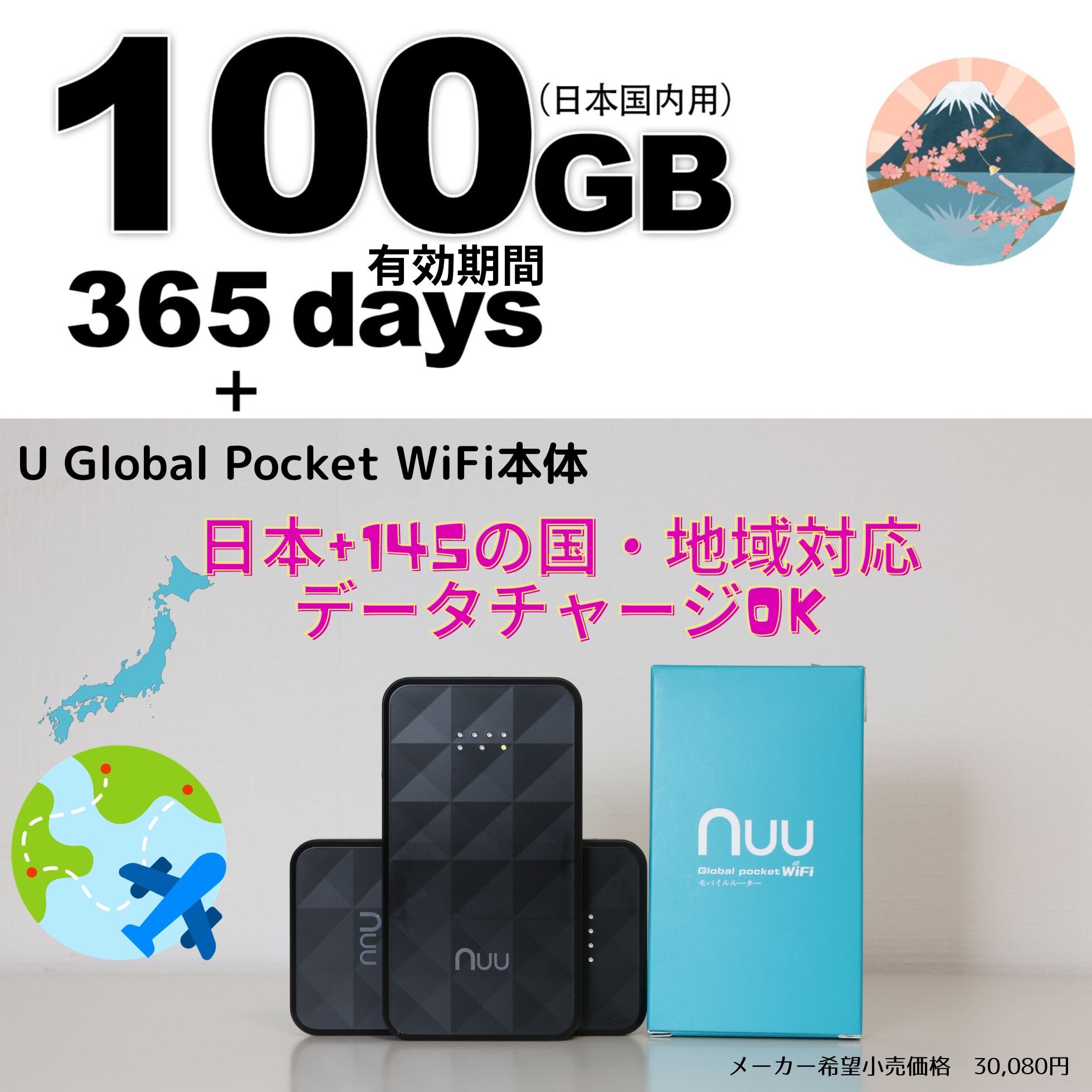 楽天市場】【U Global i1】U GLOBAL pocket WIFI 日本国内大容量データ