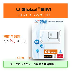 �yU Global SIM�zKDDI��� 5G 4G LTE�Ή� ���{�f�[�^�ʐM 3in1 (�C�O�g�p�Ή�) �c�ʊm�F�� �M�K���`���[�W�ŌJ��Ԃ����p�\ �y���`���[�WSIM�z�b�G���g���[�p�b�P�[�W SIM�t entrypackage