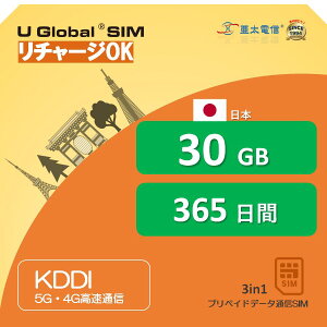 �yU Global SIM�z�L�����A��� 5G 4G LTE�Ή� ���{�f�[�^�ʐM 3in1 (�C�O�g�p�Ή�) �c�ʊm�F�� �M�K���`���[�W�ŌJ��Ԃ����p�\�v���y�C�hsim �C�O�g�p������1���ŉ\�y���`���[�WSIM�z