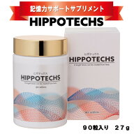 HIPPOTECHS ヒポテックス 記憶力 サポート サプリ 90粒 27g 約1ヶ月分 錠剤 国産 記憶力 サプリメント 無…
