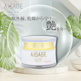 アイダージュ デイクリーム 昼用クリーム 日中用クリーム 50mL 【日本製】 SPF15(UVA/UVB 予防）配合 コンブチャ 肌老化の原因となるタンパク質の硬化を防ぐ ツヤ 透明感 しみ くすみ 乾燥 年齢肌 敏感肌 抗酸化力 保湿 浸透性