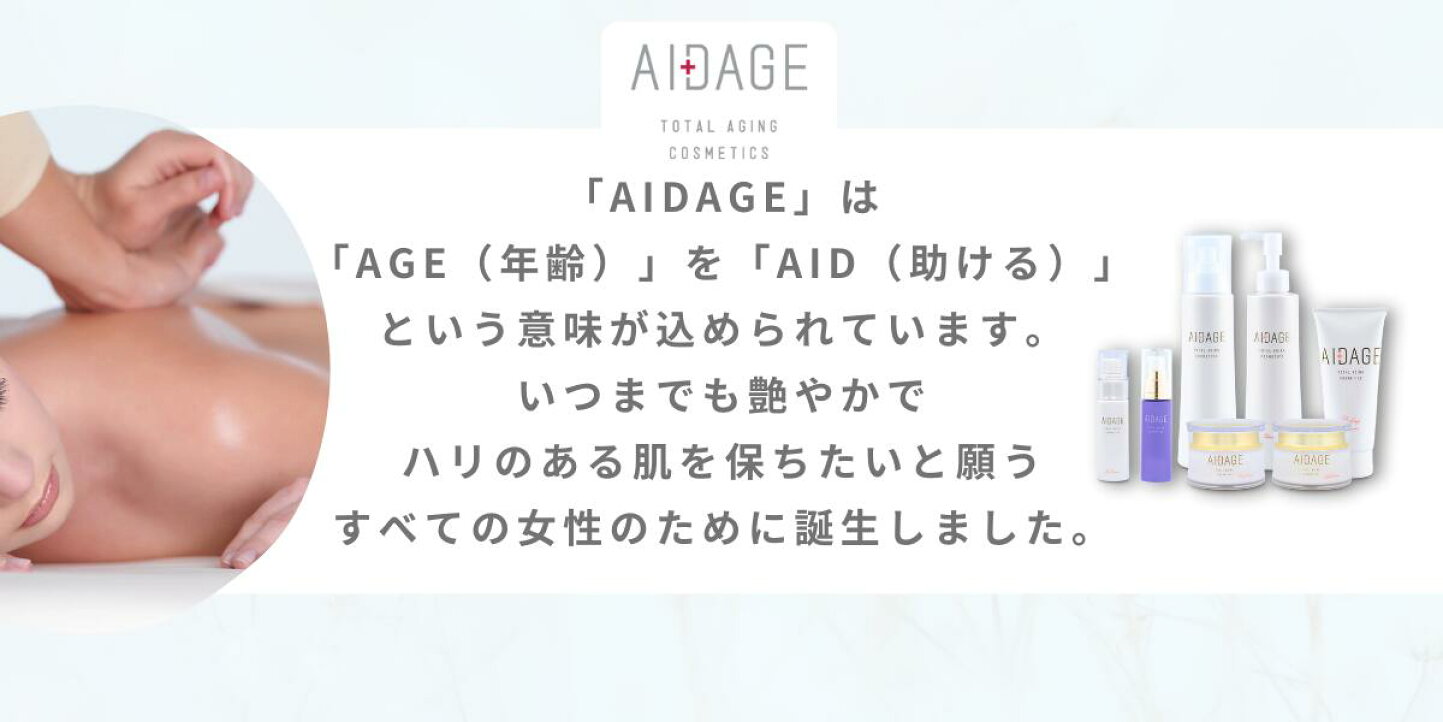 楽天市場 | AIDAGE plus - こだわり続けるのは、感動を実感できる 