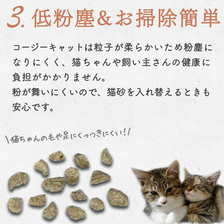 楽天市場】猫砂 コージーキャット お試し1袋 : アイドカストア