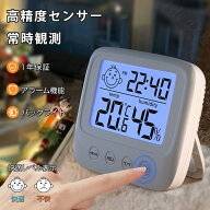 デジタル温湿度計 デジタル時計 湿度計 温度計 目覚まし時計 壁掛け 高精度 電池付 赤ちゃん 熱中症 ベビ…