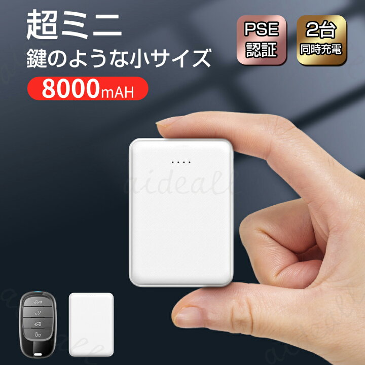楽天市場】モバイルバッテリー スマホバッテリー 携帯バッテリー 