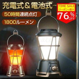 ★楽天1位★限定クーポンで2,192円★ledランタン ソーラーランタン USB 充電式 高輝度 災害用 1800ルーメン ソーラーパネル 防災対策 アウトドア 屋外 ランタン キャンプ ソーラー ライト 折り畳み式 5000mAh 調光 間接照明 おしゃれ 軽量 防水 登山 夜釣り 地震 防災
