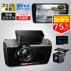 ★先着クーポンで5,340円★ドライブレコーダー 前後2カメラ 前後 ドラレコ 半年 保証 ノイズ対策 フルHD高画質 常時 衝撃録画 安全運転 超広角 駐車監視 3.0インチ液晶 暗視 WDR 170°広角 ループ 衝撃 上書き録画 動体検知 32G SDカード カー用品 配線コード 高速起動
