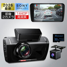 ★限定クーポンで5,980円★ドライブレコーダー 前後2カメラ 前後 ドラレコ 半年 保証 ノイズ対策 フルHD高画質 常時 衝撃録画 安全運転 超広角 駐車監視 3.0インチ液晶 暗視 WDR 170°広角 ループ 衝撃 上書き録画 動体検知 32G SDカード カー用品 配線コード 高速起動