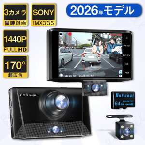 ドライブレコーダー バックカメラ」の人気商品一覧 | 安い商品を通販 