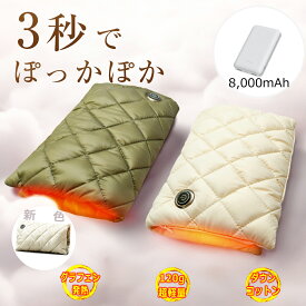 【楽天1位 数量限定新色】湯たんぽ 電気 ホットマット ゆたんぽ 1人用 グラフェンヒーター 暖房 エコ 湯タンポ あったか 軽量 ヒーター 防寒 カイロ 暖房 電気マット USB 温度調節 省エネ 蓄熱 あったか 手 足 足元 暖房器具 節電 防寒グッズ