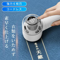 ★期間限定P10倍で2,709円★毛玉取り 電動 毛玉取り器 毛玉クリーナー 毛玉とり けだまとり 毛玉取り機 6…
