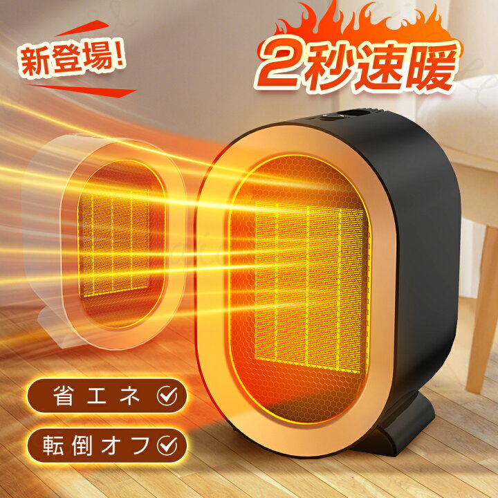 楽天市場】＼クーポンで実質2,682円！／セラミックヒーター 小型  
