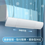 ★期間限定P40倍→2,215円★風よけ カバー エアコンカバー クーラー 風向き 省エネ 節電 風除け 冷房対策…