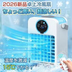 冷風扇 小型扇風機 扇風機 卓上 送風機 ペット 冷風器 冷却 ファン 小型 ミニ クーラー エアコン USB給電 加湿 バッテリー内蔵 静音 スポット 冷風 ミスト 3段階 風量 涼風 軽量 大容量 持ち運び 低騒音 ギフト プレゼント