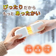 ★限定P40倍で3,106円★充電式カイロ 10,000mAh カイロ 分離式 貼らない 電気カイロ 時間 usb 充電式 か…