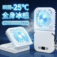 ★72時間限定!クーポン&P20倍★ハンディファン 冷却プレート 扇風機 ハンディ 首掛け ファン 冷却 折りた…