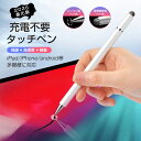 ★限定クーポンで1,242円★超高感度 タッチペン iPad タブレット ペンシル スタイラスペン スマホ ホワイト ペアリン…