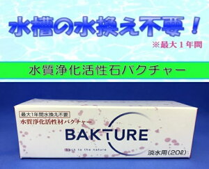熱帯魚 水槽 苔 水質管理用品の人気商品 通販 価格比較 価格 Com