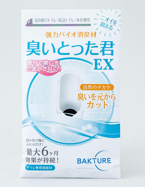 臭いとった君 EX汲み取りトイレ消臭材(半年用) : アイドール お水のお店 臭いとった君 EX汲み取りトイレ消臭材(半年用) : アイドール お水のお店