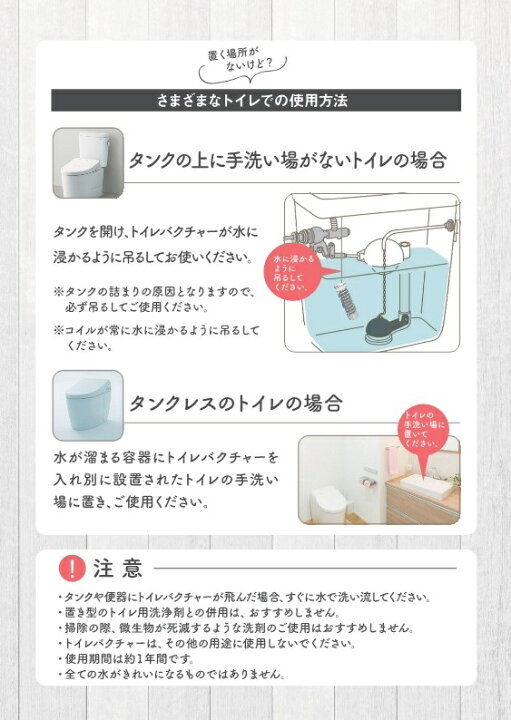 楽天市場 トイレ用バクチャー アイドール お水のお店