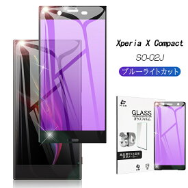 [PR] Xperia X Compact SO-02J ブルーライトカット3D全面保護 強化ガラスフィルム SO-02J 3D 曲面保護強化ガラスシール Xperia X Compact SO-02J ソフトフレーム 液晶画面全面保護ガラスシート SONY Xperia ゆうパケット 送料無料