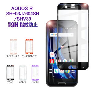 AQUOS R SHV39 �����K���X�t�B���� SHV39 3D�S�ʉt���ی�V�[�g AQUOS R ��ʕی십���K���X�V�[�g SH-03J �f�B�X�v���C�ی�V�[�� softbank AQUOS R 604SH �S�ʕی� AQUOS R SHV39/604SH/SH-03J �䂤�p�P�b�g ������