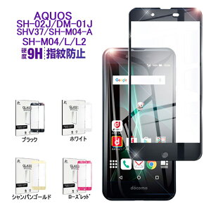 AQUOS EVER SH-02J DM-01J Sʕی KXtB AQUOS U SHV37 ʕی AQUOS L fBXvCیKXtB AQUOS L2 tیV[ AQUOS SH-M04 SH-M04-A یV[g 䂤pPbg 