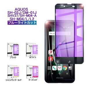 AQUOS EVER SH-02J DM-01J u[CgJbgSʕی KXtB AQUOS U SHV37 ʕی AQUOS L fBXvCیKXtB AQUOS L2 tیV[ AQUOS SH-M04 SH-M04-A u[CgJbg 