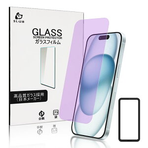 iPhone 17 17Pro Air 17ProMax ガラスフィルム ブルーライトカット iPhone16 16Plus 16Pro 16ProMax 16e iPhone15 15Plus 15Pro 15ProMax 液晶保護ガラスシート iPhone14 14 Pro 14 Plus 14 Pro Max 強化ガラスフィルム iPhone13 12 11