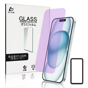 iPhone 17 17Pro Air 17ProMax 強化ガラスフィルム iPhone16 16Plus 16Pro 16ProMax 16e ブルーライトカット ガラスフィルム iPhone15 15Plus 15Pro 15ProMax 液晶保護ガラスシート iPhone14 14Pro 14Plus 14ProMax iPhone13 12 11 全面