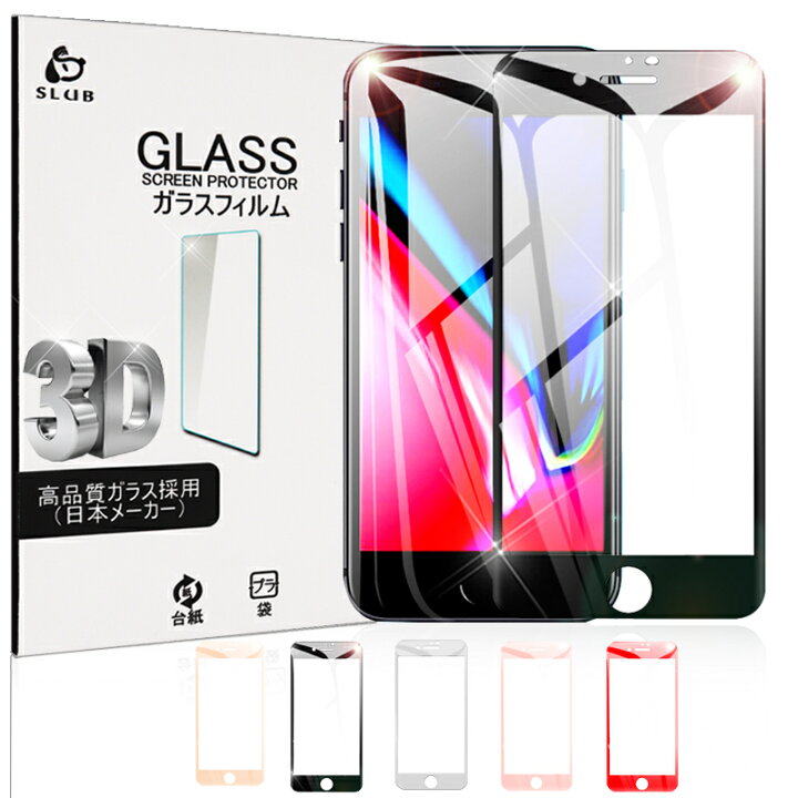 楽天市場 Iphone13 13mini 13pro 13promax Iphone 12 Mini 12 12 Pro 12 Pro Max Iphone 11 11 Pro 11 Pro Max Xr Xs Max X Xs 8plus 8 7plus 7 6s 6s Plus ガラスフィルム ガラス画面保護シート ソフトフレーム保護シール Iphone用液晶保護 保護シート スマホ保護