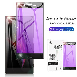 Xperia X Performance u[CgJbgKXtB SO-04H 3DSʕیV[g SOV33 ȖʃKXیV[ au SO-04H ʕیV[g SOV33 fBXvCیtB softbank 502s 䂤pPbg 