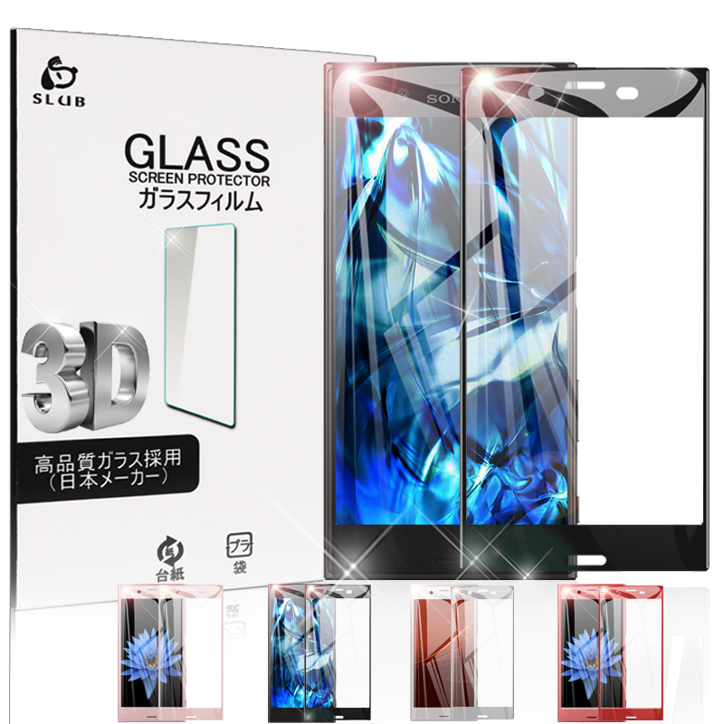 世界的に Xperia XZ Premium SO-04J 3D曲面保護強化ガラスシート 売れ筋アイテムラン 3D全面保護 強化ガラスフィルムソフトフレーム ゆうパケット 全面保護 docomo 送料無料 強化ガラスフィルム 3D極薄0.2mm ディスプレイ保護 ソフトフレーム画面保護ガラスシール