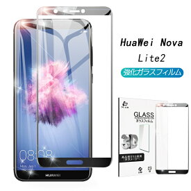 楽天市場 Huawei Nova Lite 2 フィルムの通販