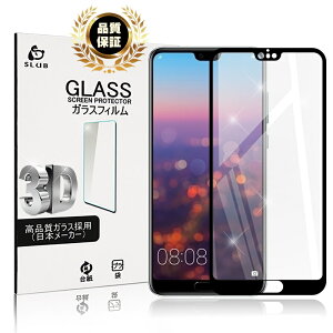 HUAWEI P20 Pro HW-01K �t�@�[�E�F�C �����K���X�t�B���� �t���ی�t�B���� ��ʕی� �K���X�V�[�g �X�}�z�t�B���� �S�ʕی�V�[�� �X�N���[���t�B���� �\�t�g�t���[�� 0.2mm