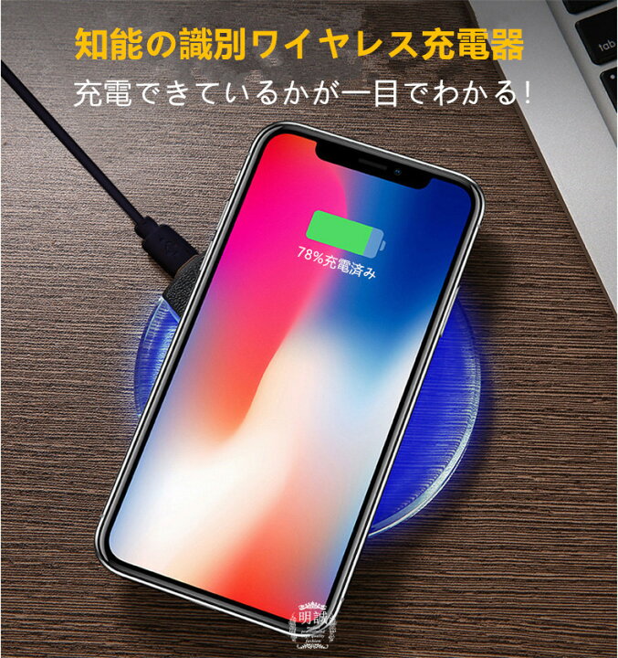 Qiワイヤレス充電器 Qi 基準 無接点充電 急速充電 Iphone X 8 Plus Note8 Galaxy スマホ急速充電器 Qi無線出 ワイヤレス Pl保険加入済み ポイント消化 送料無料 新品