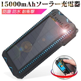 楽天市場 防水 モバイルバッテリー バッテリー 充電器 スマートフォン タブレットの通販 楽天市場 防水 モバイルバッテリー バッテリー 充電器 スマートフォン タブレットの通販