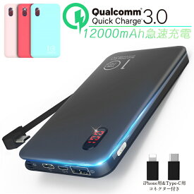 モバイルバッテリー 大容量 高品質 便利 12000mAh スマホ 高速充電 急速充電 軽量 極薄 ミニ リチウムバッテリー オシャレ シンプル 安定充電 全対応 旅行 PSE認証 残量表示 2台同時充電 ケーブル不要 2入力ポート ゆうパケット 送料無料