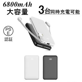 楽天市場 モバイルバッテリー 6800mahの通販