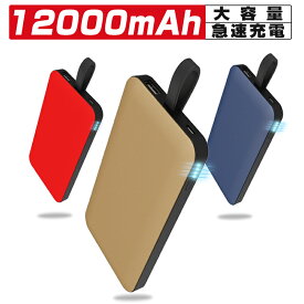 楽天市場 モバイル バッテリー おしゃれの通販