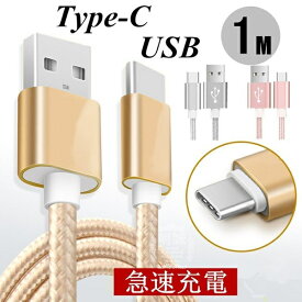 USB Type-C ケーブル iPhone15ケーブル USB Type-C iPhone15 ケーブル 長さ0.25/0.5/1/1.5m 高速充電 データ伝送ケーブル Android Galaxy Xperia AQUOS HUAWEIケーブル ゆうパケット 送料無料