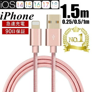 iPhone P[u f[^`P[u 0.25m 0.5m 1m 1.5m }[d [d USBP[u iPad [dP[u Phone14 iPhone13 iPhone12 iPhone11 XS Max XR iPhone 8/7 iPad mini Air ϋv f[^]P[u f