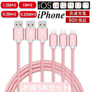 y3{Zbgz iPhone P[u f[^`P[u 1.5m*3/ 1m*3/0.5m*3/0.25m*3 }[d [d USBP[u iPad iPhonep[dP[u Phone14 13 12/11 iPhone XS Max iPhone XR iPhone 8/7 iPad mini Air ϋv f