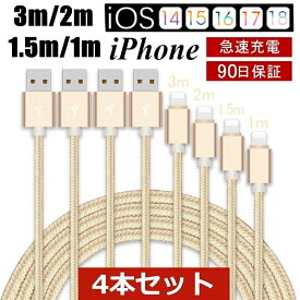 楽天市場 Iphone 充電器 断線しにくいの通販