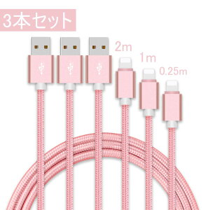 y3{Zbgz iPhone [dP[u CgjOP[uy3{Zbg 0.25m+1m+2mz iPhone USB }[d iC҂ ϋv ^wbh݌v i3{ 0.25m+1m+2mj䂤pPbg iPhone14 iPhone13 iPhone12 iPhon