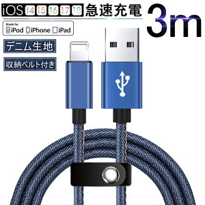 iPhoneP[u iPadp iPhonep  3m }[dP[u fjn [xgt f[^` USBP[u iPhone14 iPhone13 iPhone12 iPhone11 iPhone8 Plus iPhoneX 䂤pPbg  yPLیς